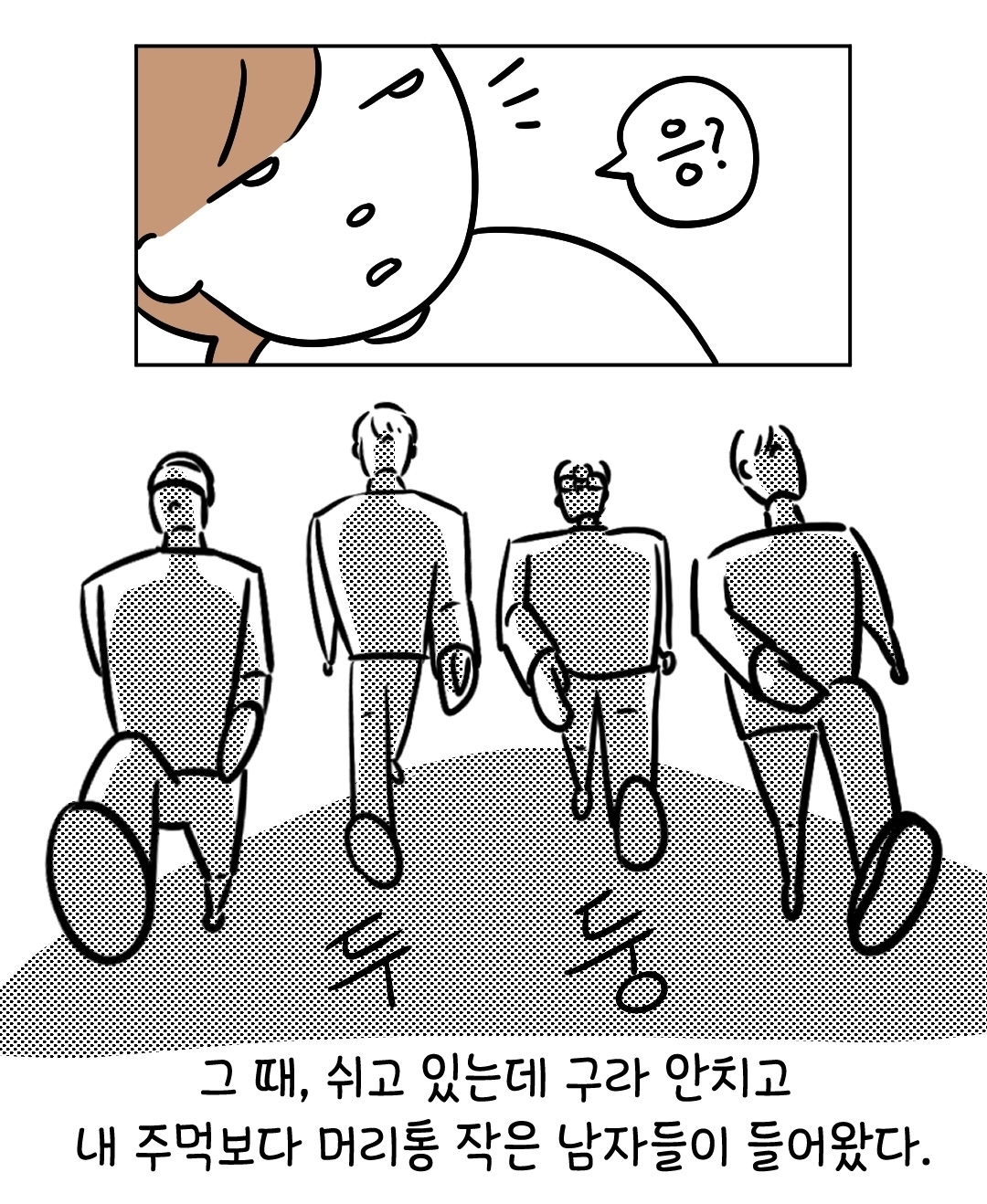 연예인들이랑-비행기-탄-썰-3-이미지