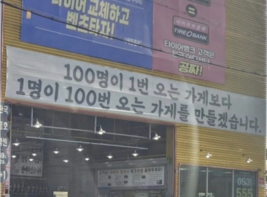 현재-의견이-갈리고-있는-장사-철학.jpg-0-이미지