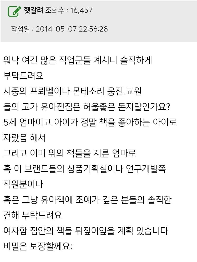 유아전집은-다-쓰레기일까요?.txt-0-이미지