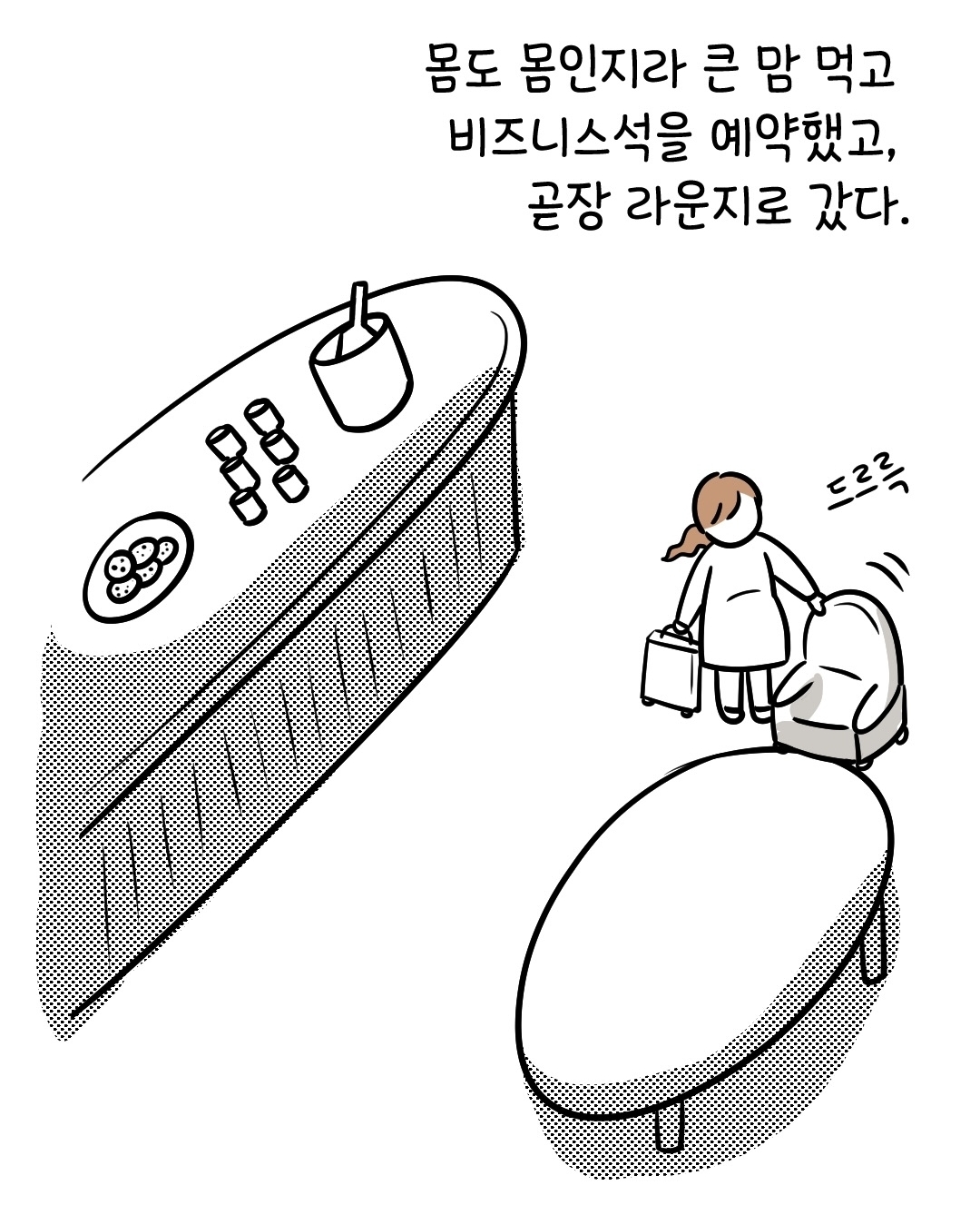 연예인들이랑-비행기-탄-썰-1-이미지