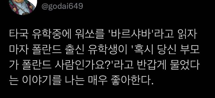 외국인들에게-반응이-좋다는-K-지명발음.twt-0-이미지