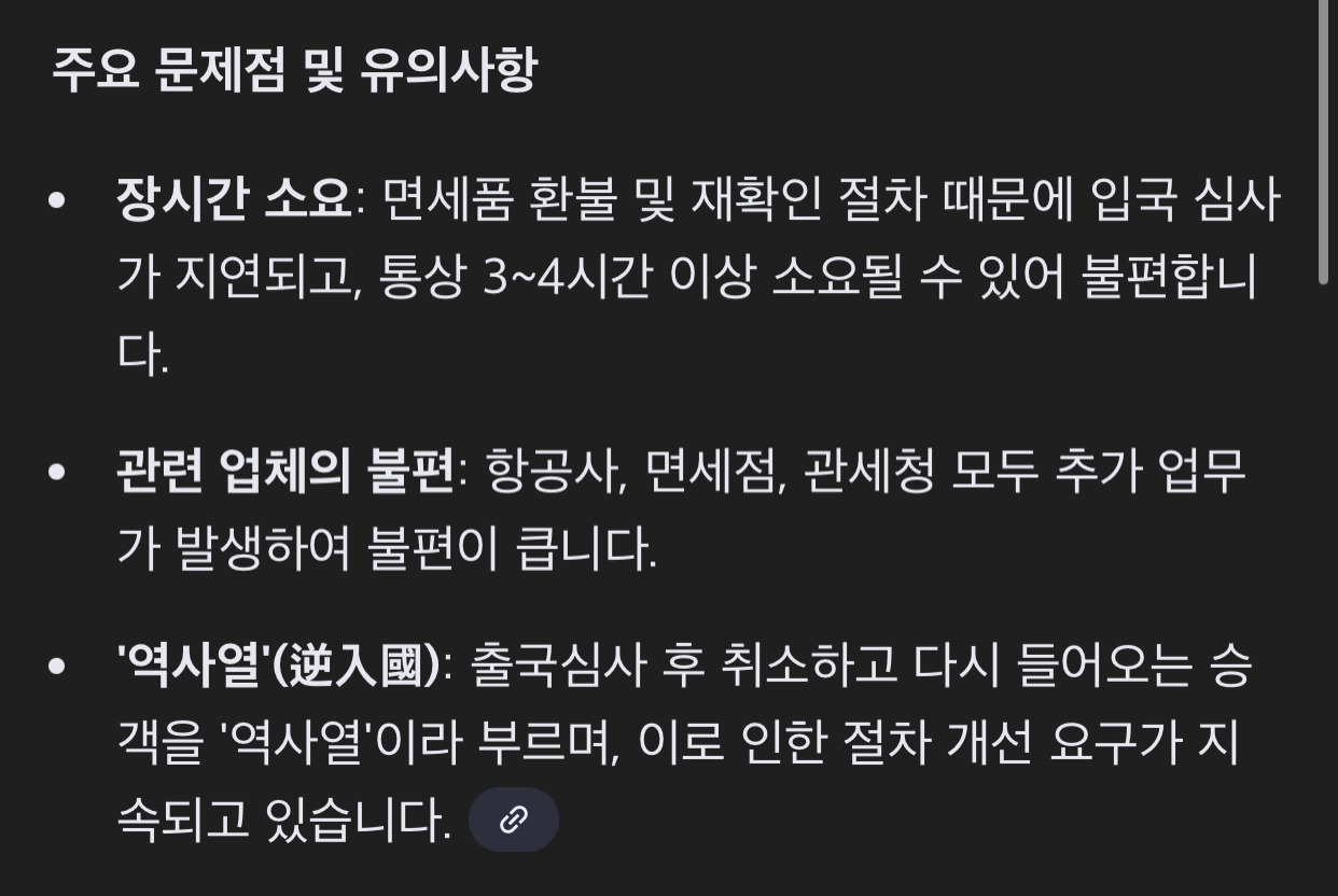 박나래-매니저-너무-심연인거-같은-부분-샤넬백-공항-리턴...-3-이미지