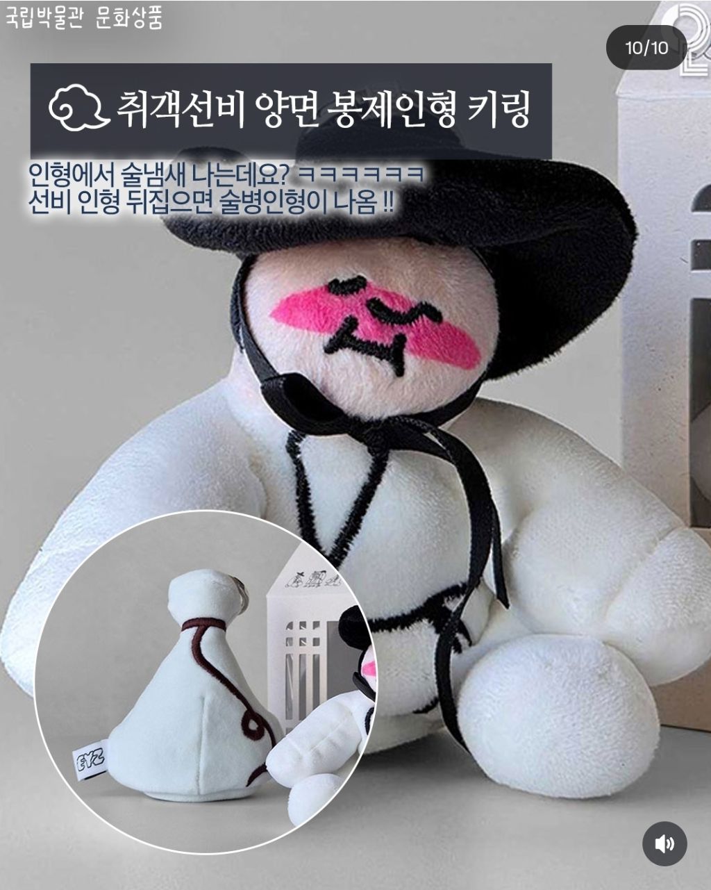 국립중앙박물관-신상굿즈-라인업-일부-8-이미지