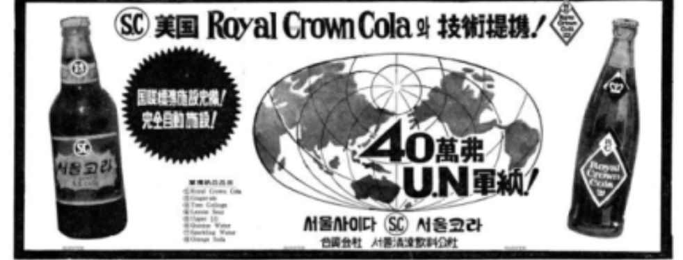 콜라종류가-다양했던-옛날-9-이미지