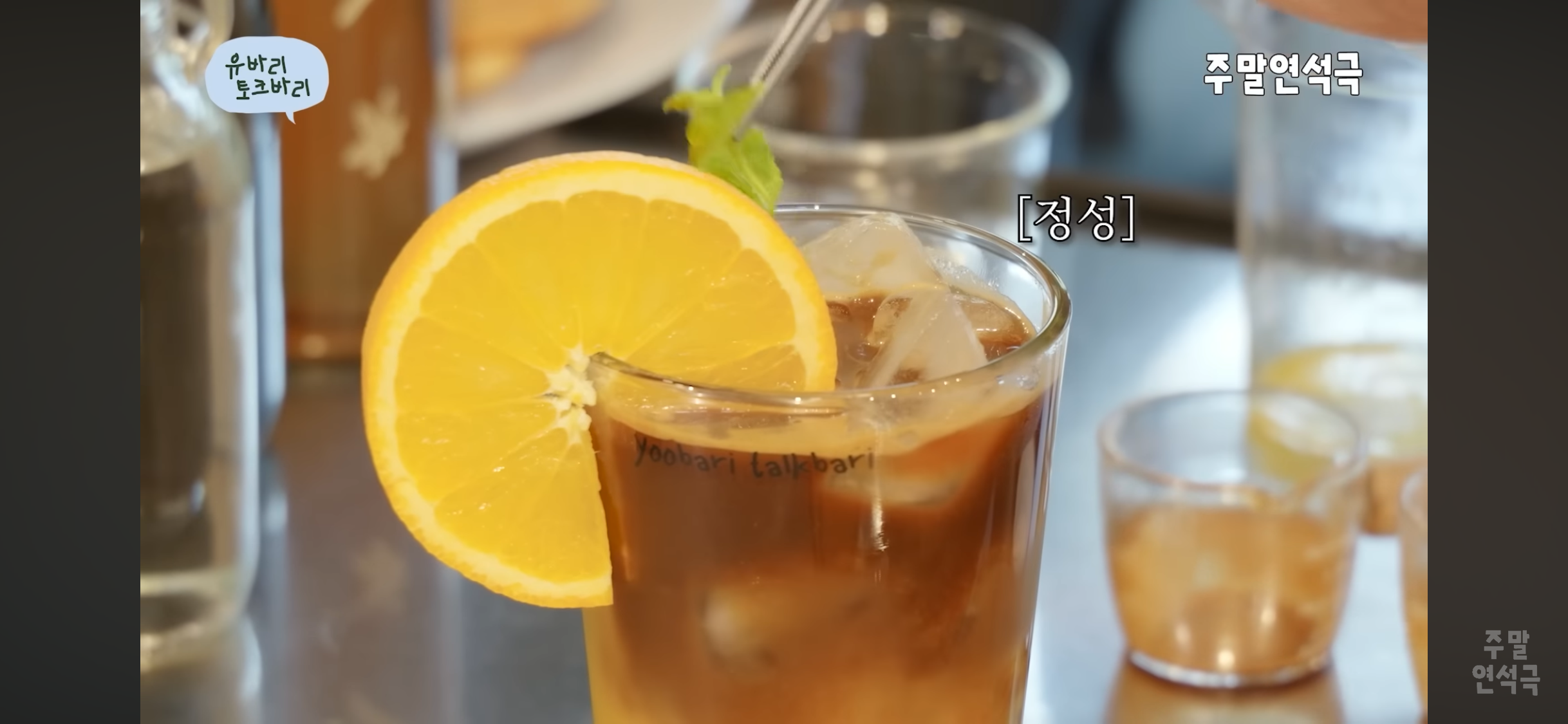 오샷추-(오렌지-샷추가)를-처음-먹어본-이동휘-6-이미지