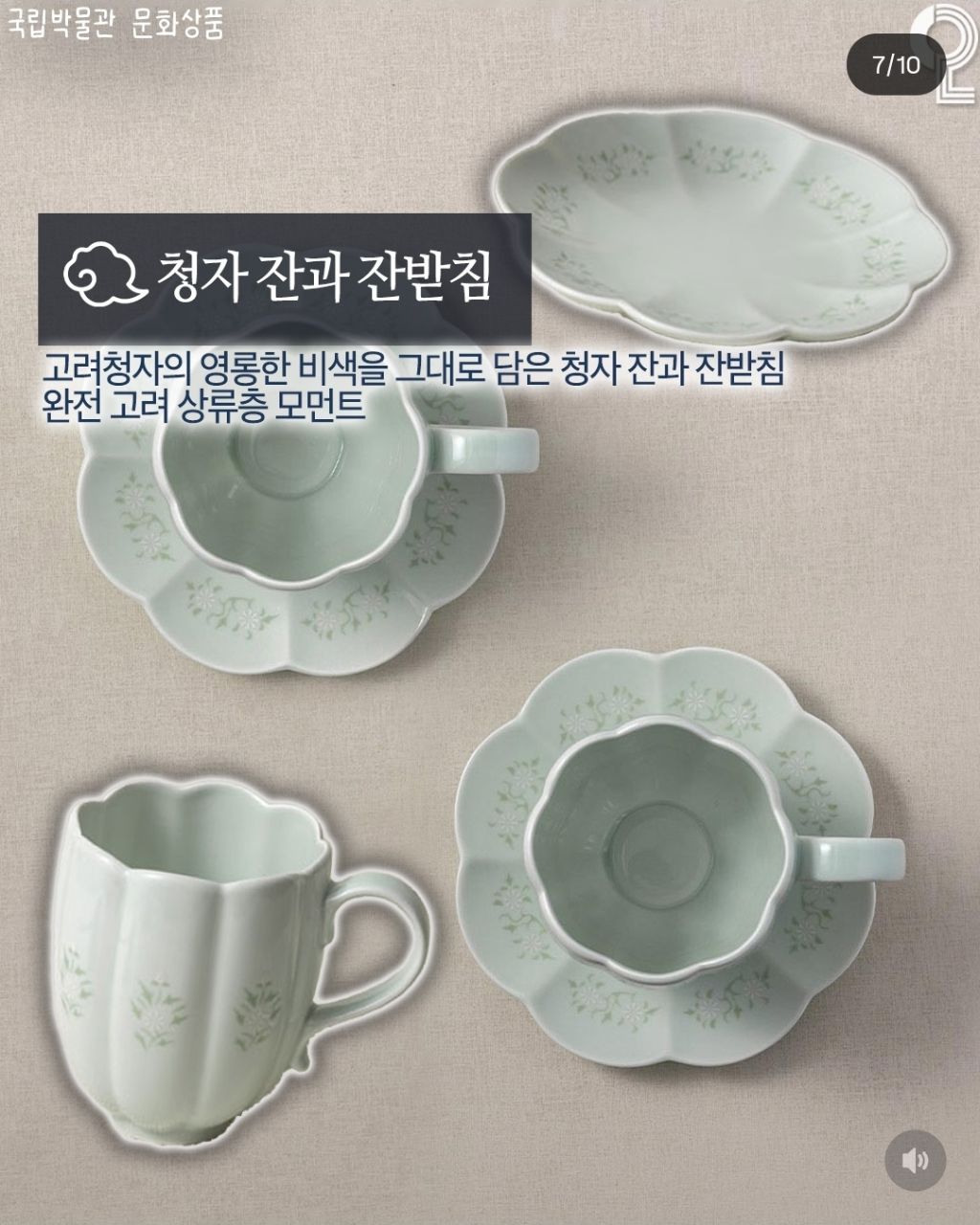 국립중앙박물관-신상굿즈-라인업-일부-5-이미지