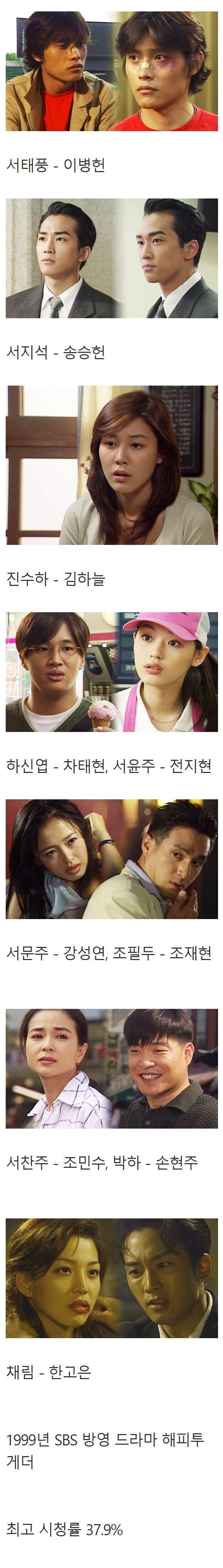 한국-역사상-다시는-나오기-힘든-초호화-드라마-캐스팅.jpg-0-이미지