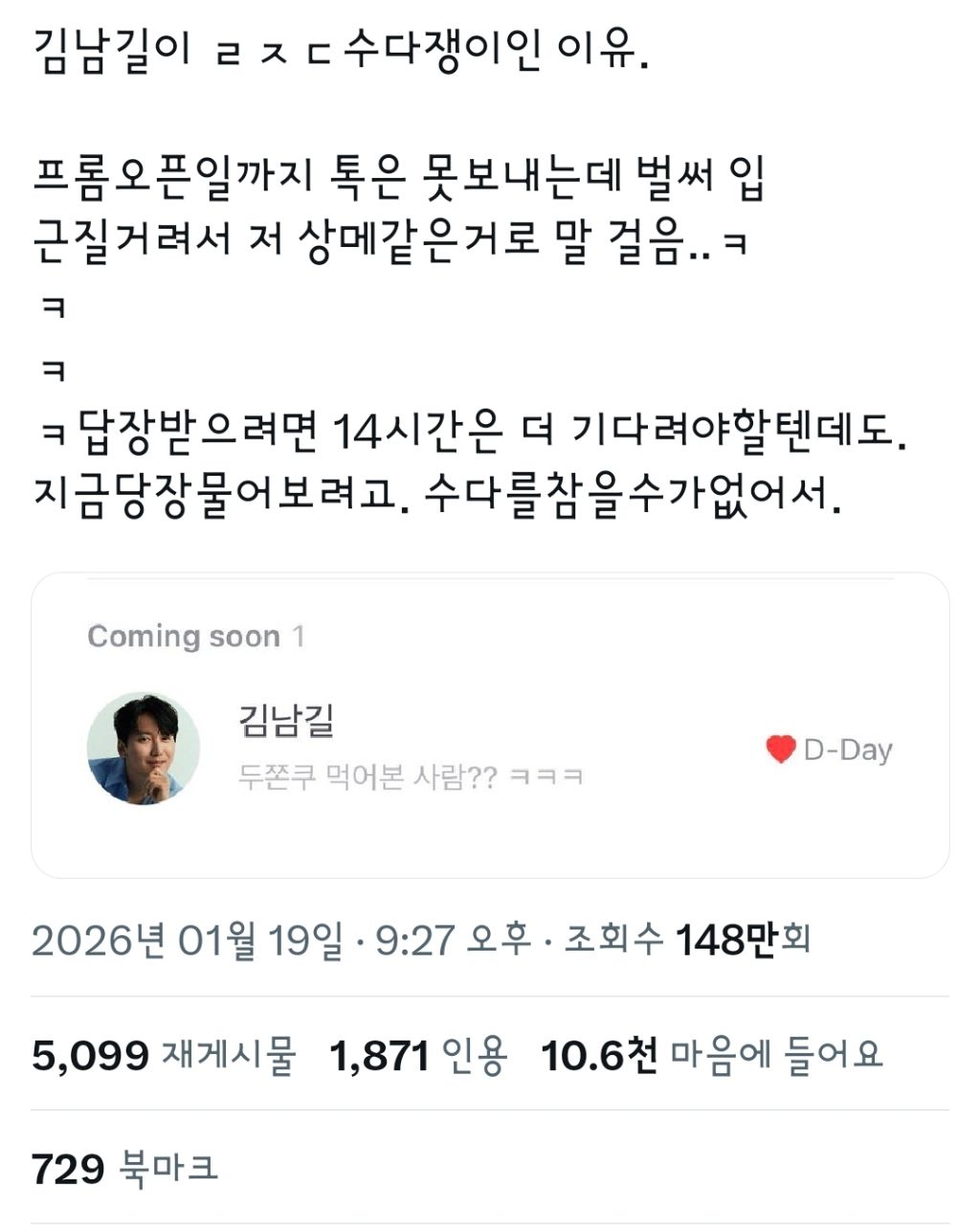 김남길-수다-전적-5-이미지