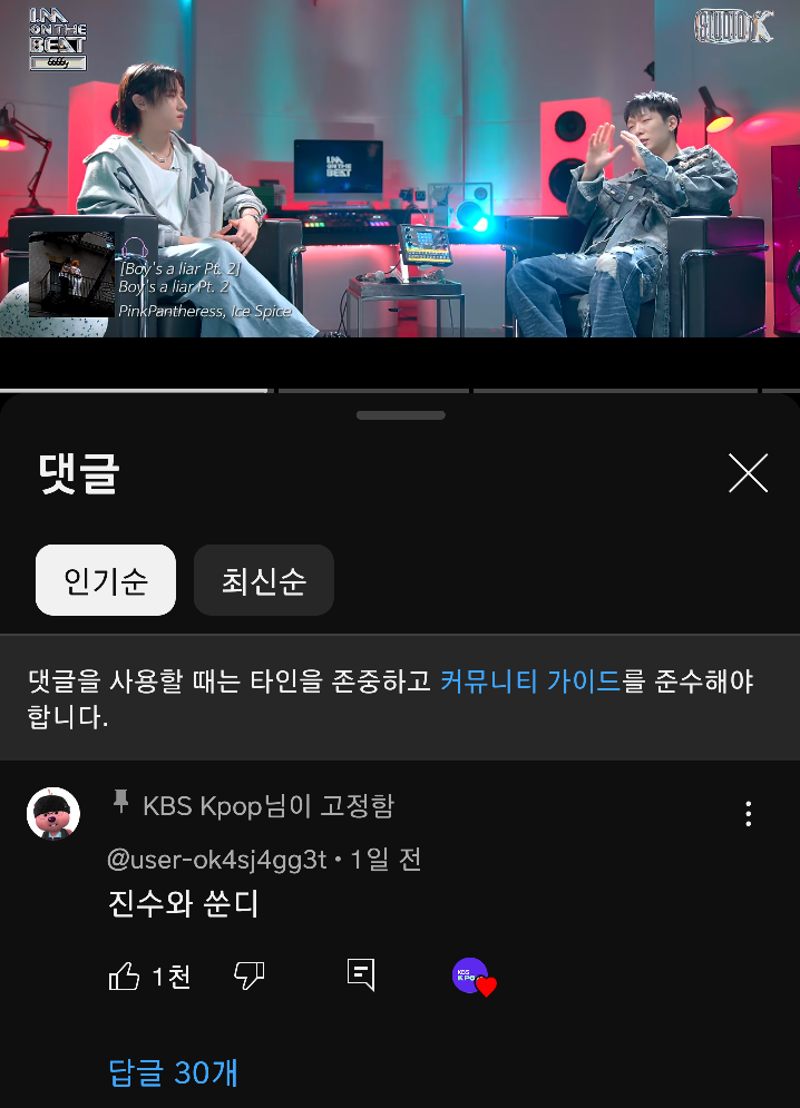 KBS가-유튜브에-고정한-댓글-0-이미지