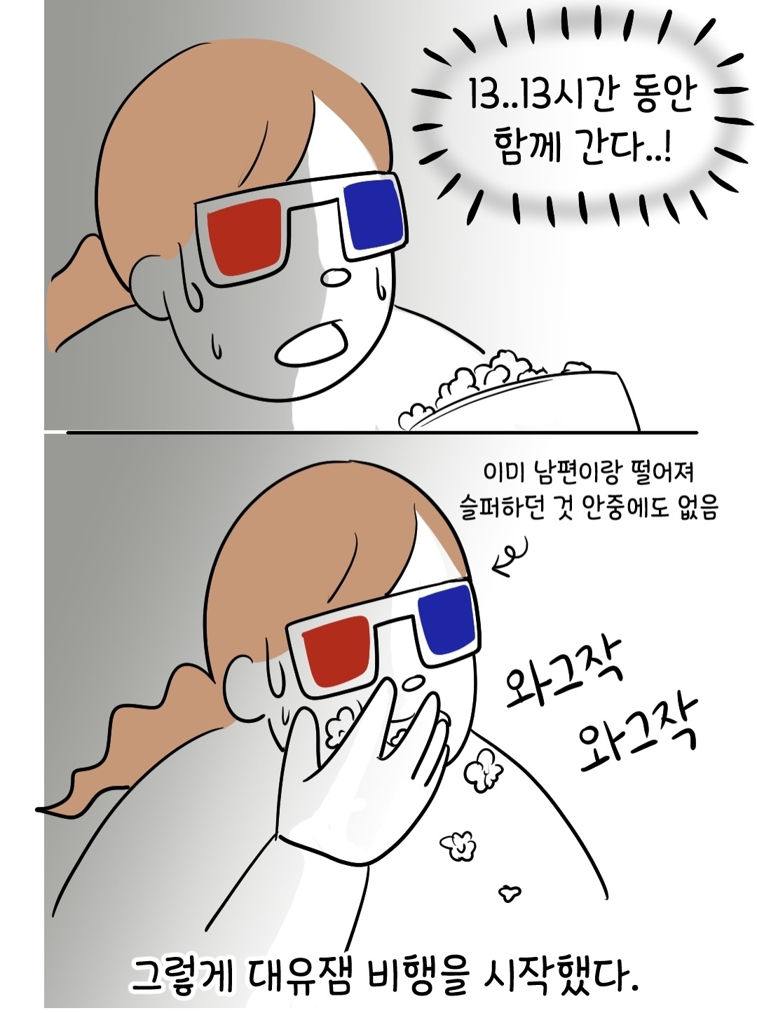 연예인들이랑-비행기-탄-썰-15-이미지