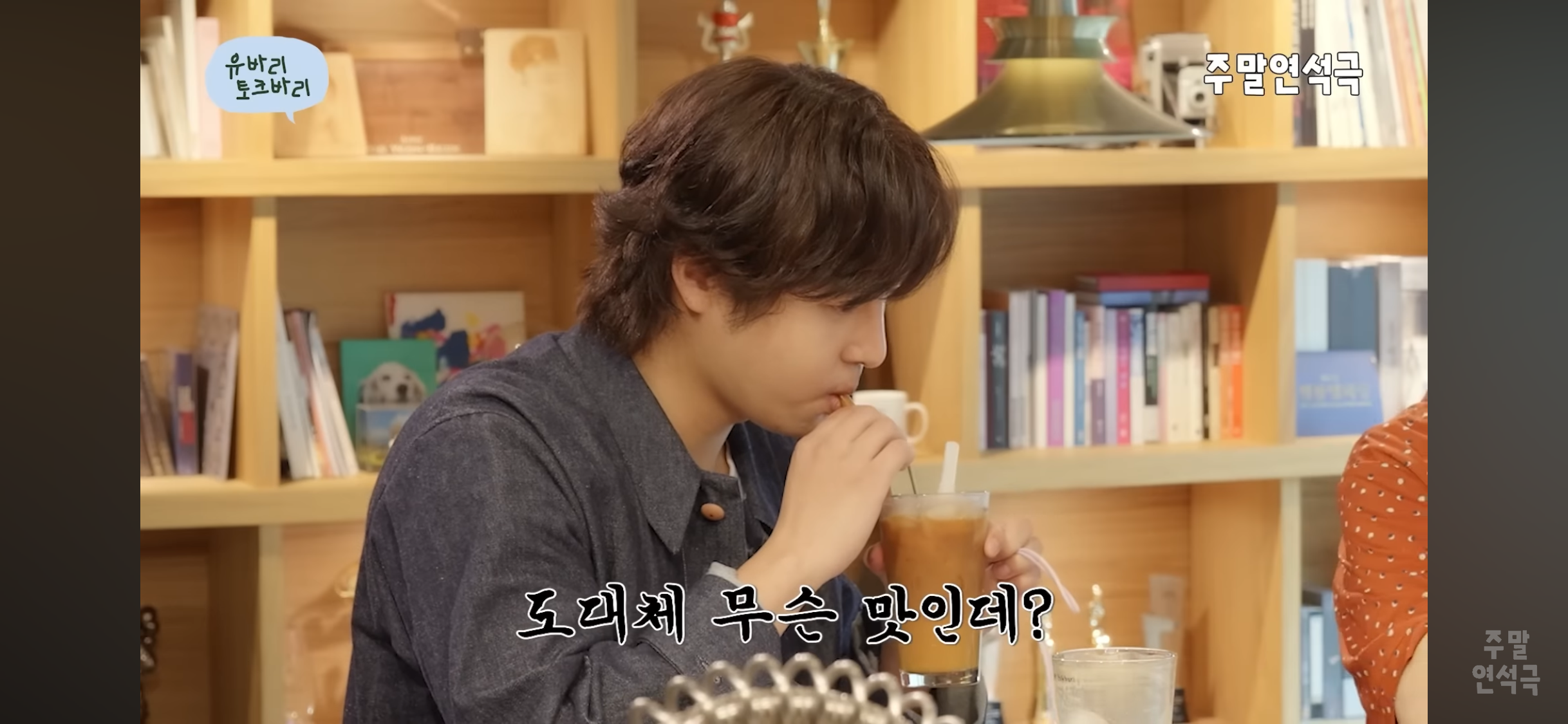 오샷추-(오렌지-샷추가)를-처음-먹어본-이동휘-13-이미지