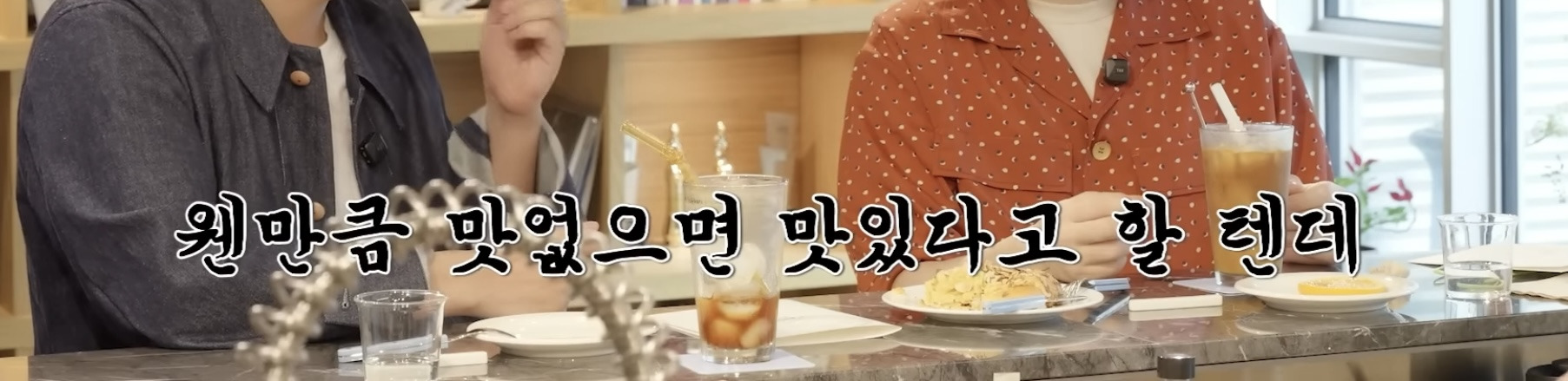 오샷추-(오렌지-샷추가)를-처음-먹어본-이동휘-16-이미지