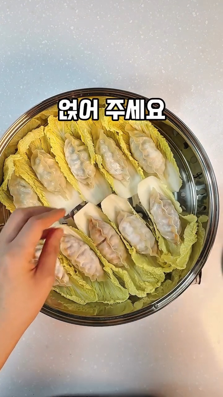 만두-찔-때-배추를-깔아보세요-7-이미지