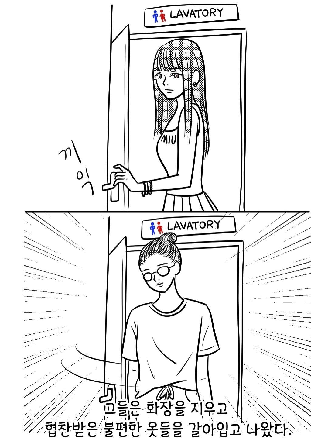 연예인들이랑-비행기-탄-썰-18-이미지