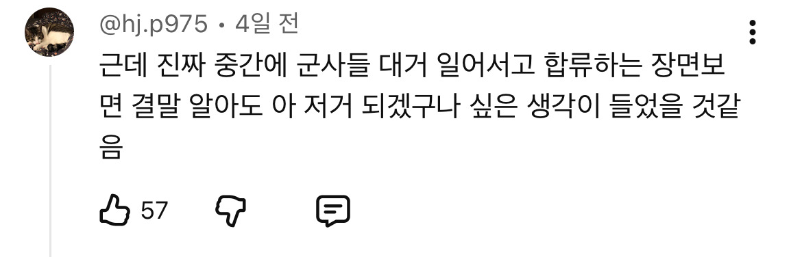 손석구-비겁하네-혼자-‘왕과-사는-남자’-존나-개재밌게-봤네.twt-2-이미지