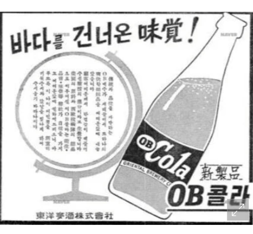 콜라종류가-다양했던-옛날-7-이미지