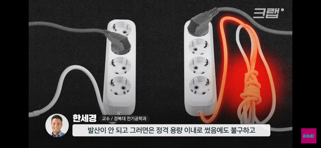 급증하는-멀티탭-화재-사고-24-이미지