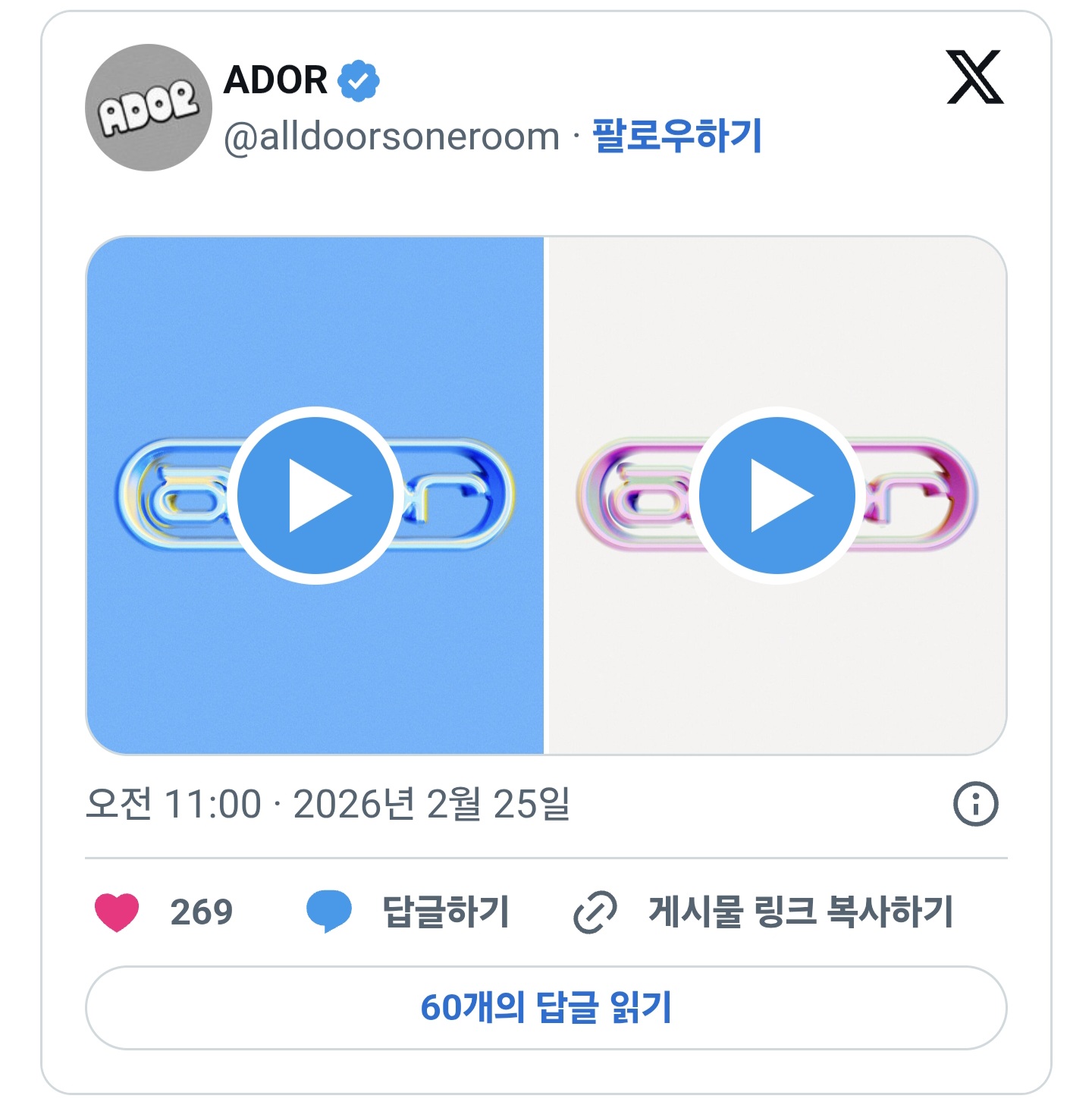 뉴진스-소속사-'어도어'-새로-올라온-영상-&-로고-3-이미지