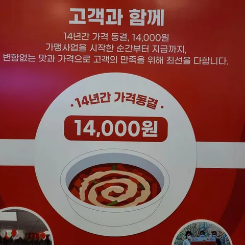 14년째-가격-동결인-음식-1-이미지