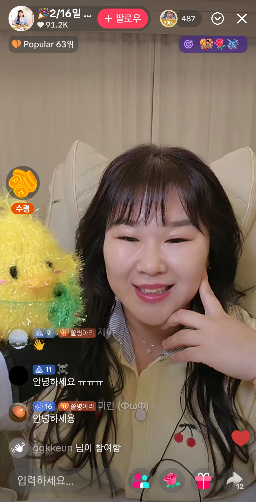 와-틱톡-방송-하는-연예인-개많네-31-이미지