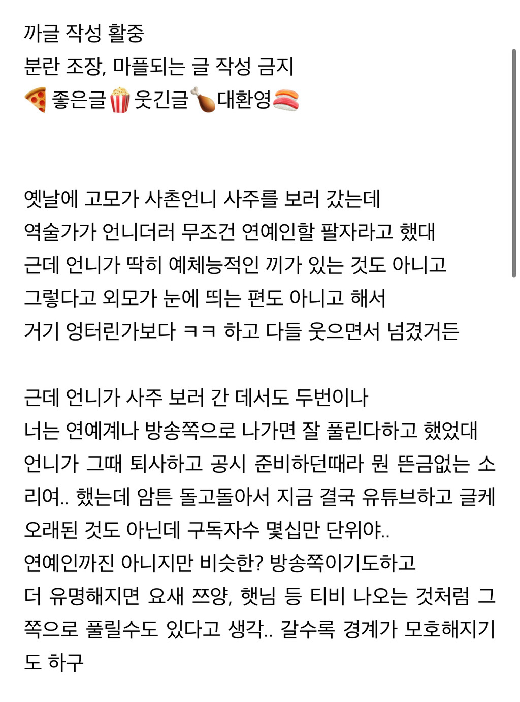 진짜-사주팔자에-직업이-나와있는지-궁금한-달글-0-이미지