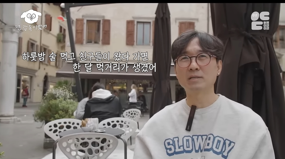 정말-가난했던-신혼-시절-장항준-김은희-부부가-회-먹던-방법-12-이미지