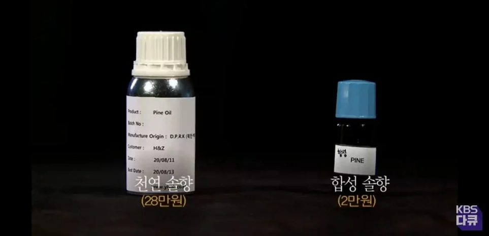 천연향료보다-엄청-싼-인공향료와-향료가-주는-위험성-2-이미지