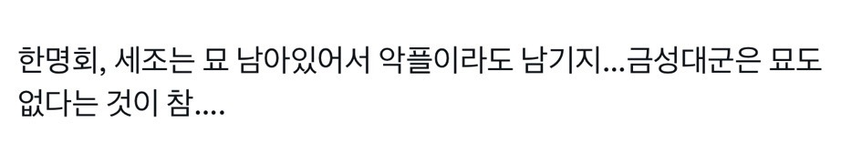 왕과-사는-남자-왕사남-나-혼자-과몰입-모음-19-이미지