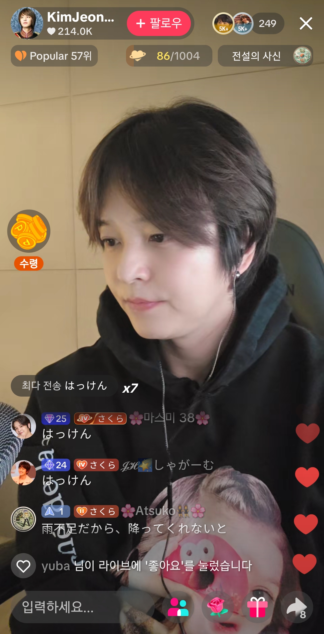 와-틱톡-방송-하는-연예인-개많네-23-이미지