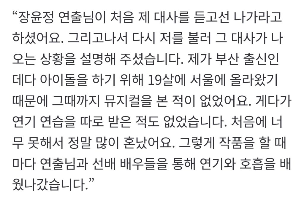 산들-“첫-뮤지컬-연습-때-쫓겨났었지만…지금은-내-정체성의-절반”-1-이미지
