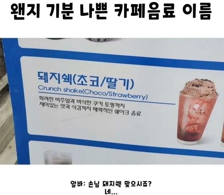 왠지-기분나쁜-카페음료-이름-.jpg-1-이미지