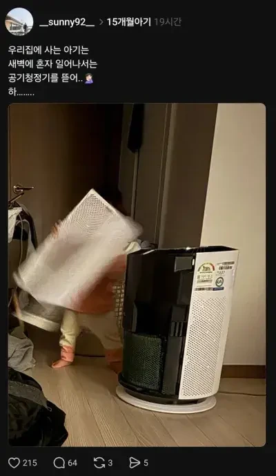 도대체-3-4세-쯤-되는-아이한테-고함을-칠-일이-뭐가-있어요????-5-이미지