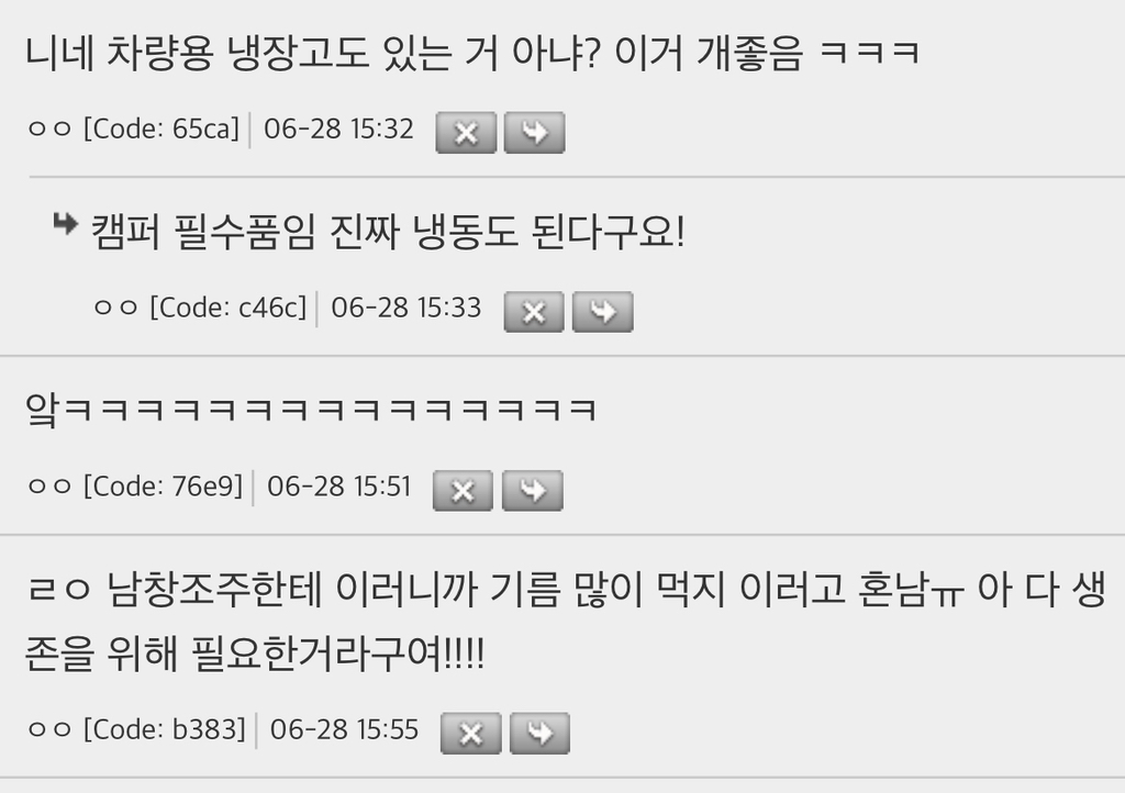 보부상인-사람들-차-샀을때-특징-3-이미지