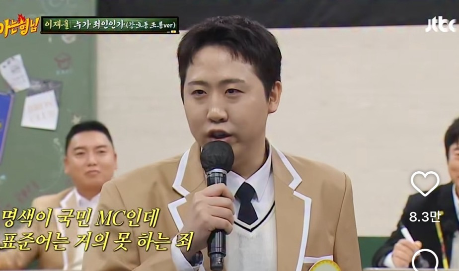 강호동-죄-목록........._-1-이미지