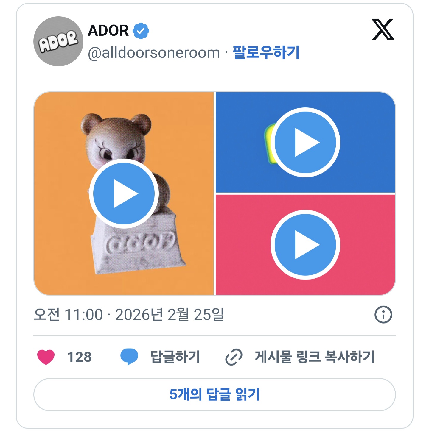 뉴진스-소속사-'어도어'-새로-올라온-영상-&-로고-1-이미지