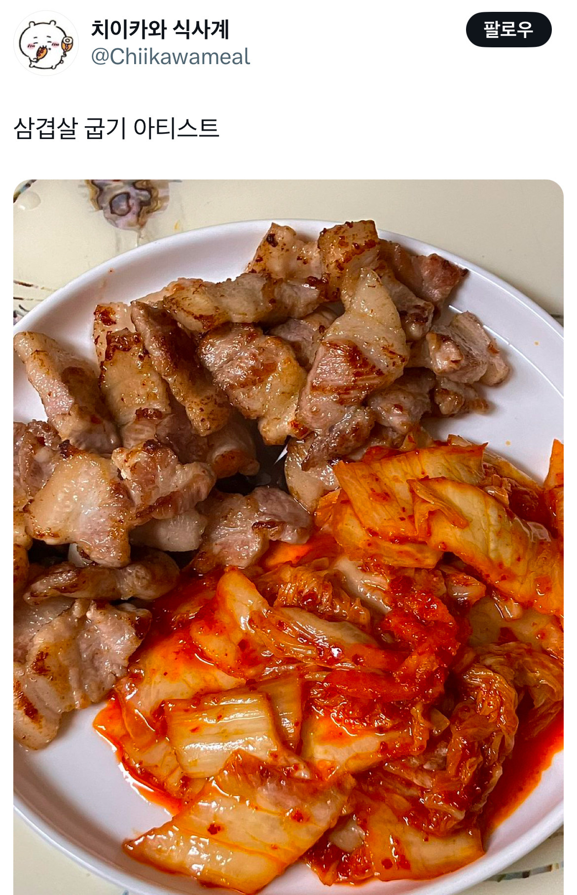 삽겹살-굽기-아티스트-0-이미지