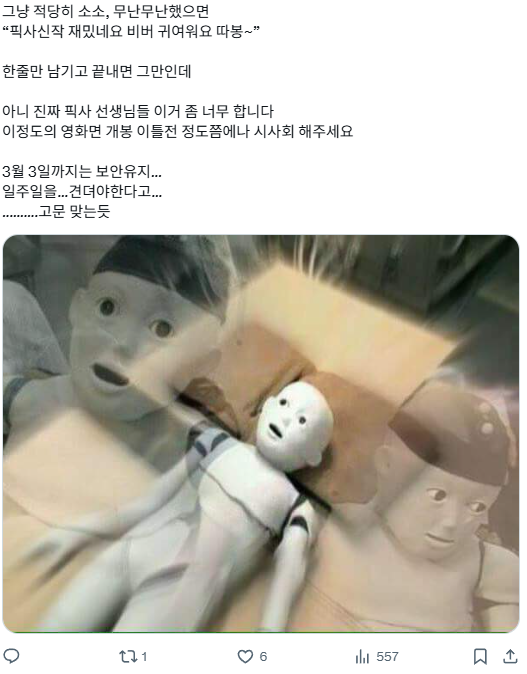 트위터-반응-올라오는-중인-픽사-＜호퍼스＞-시사회-후기-3-이미지