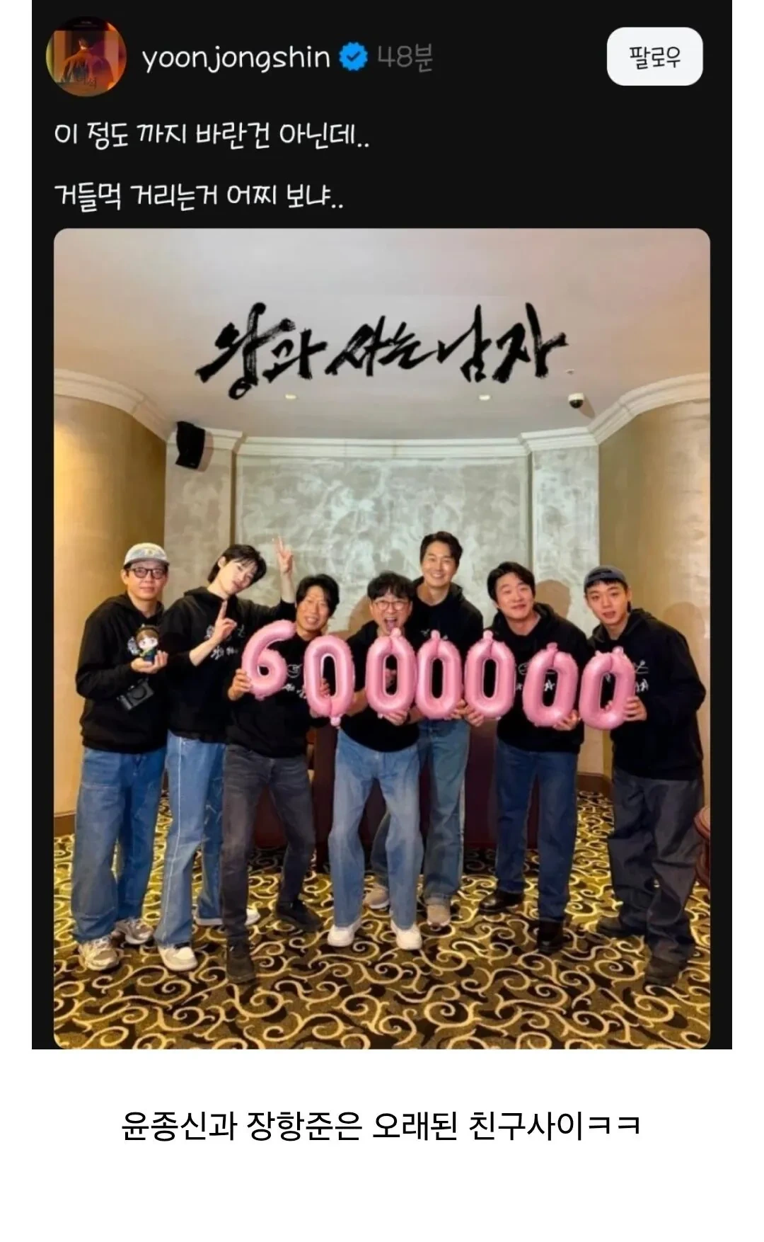 장항준-감독이-대박나서-매우-불쾌해진-사람.jpg-0-이미지