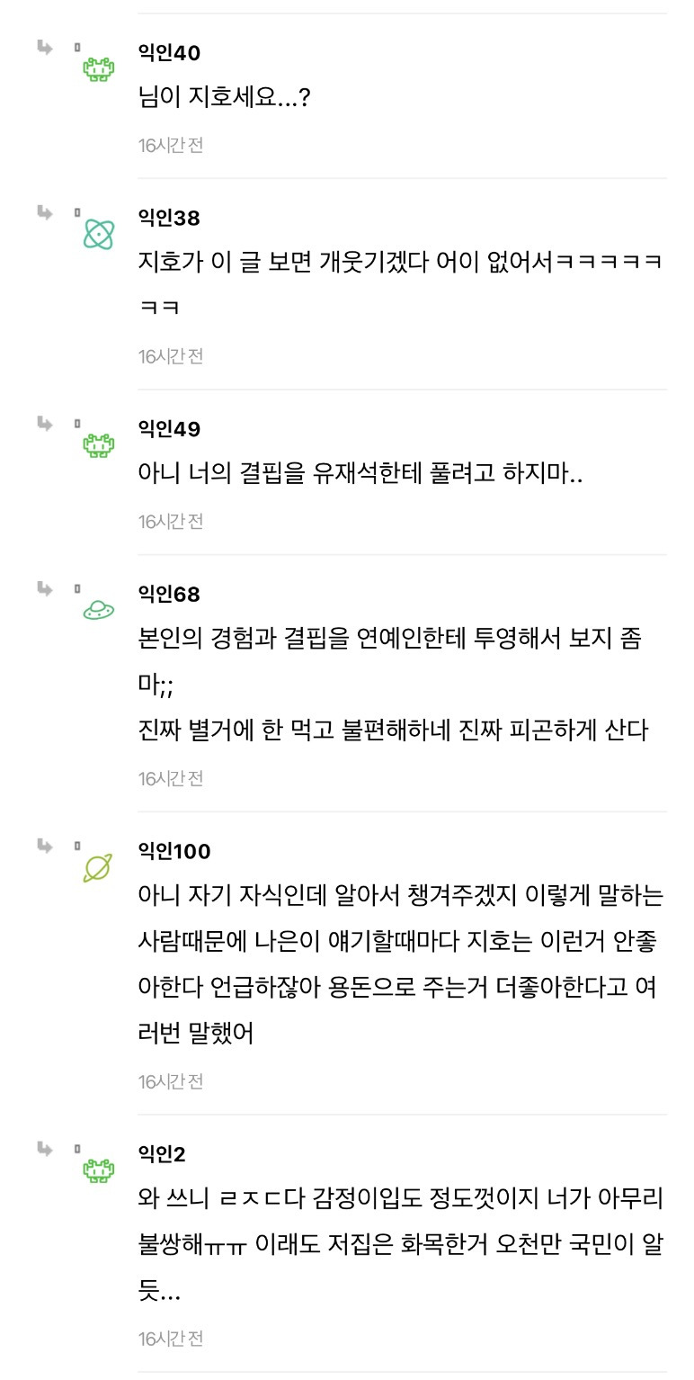 유재석-풍향고2에서-왜-나은이-선물만-사지.instiz-2-이미지