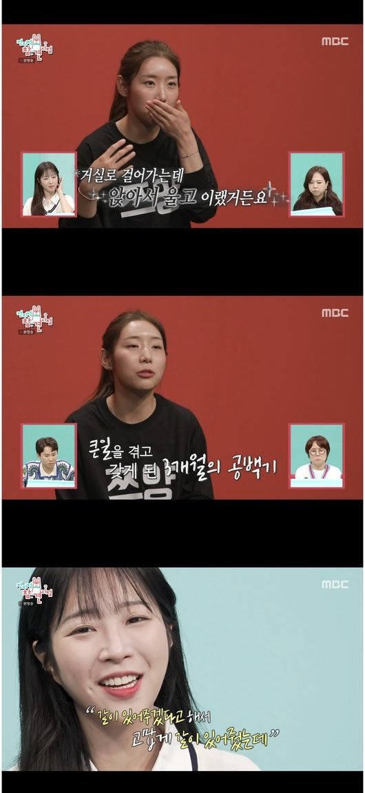 쯔양-공백기-3개월-동안-같이-살았었다는-12년-지기-친구-2-이미지