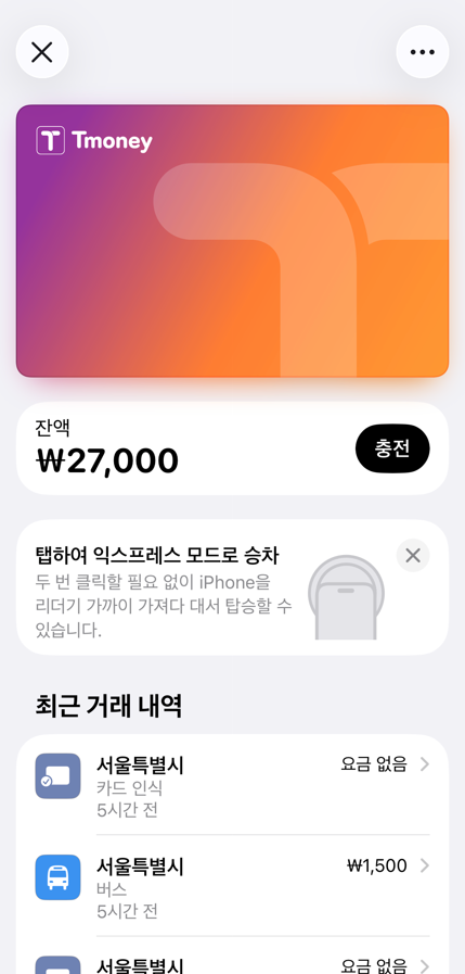 현대카드-없이-애플페이-사용하는-꿀팁-1-이미지