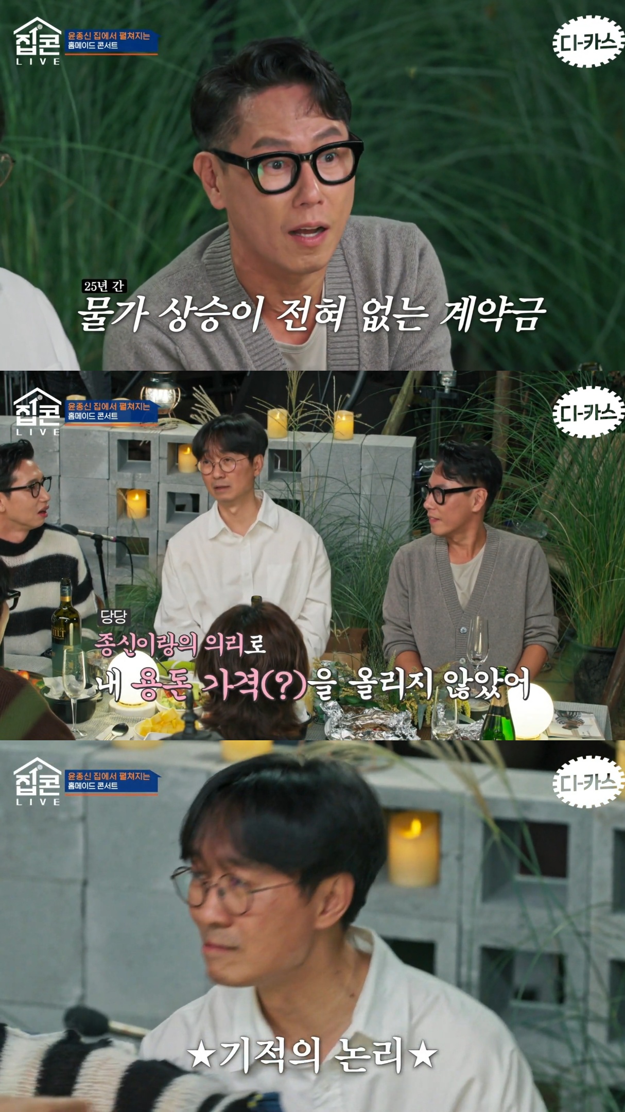 윤종신이-25년동안-임보했던-장항준.jpg-5-이미지