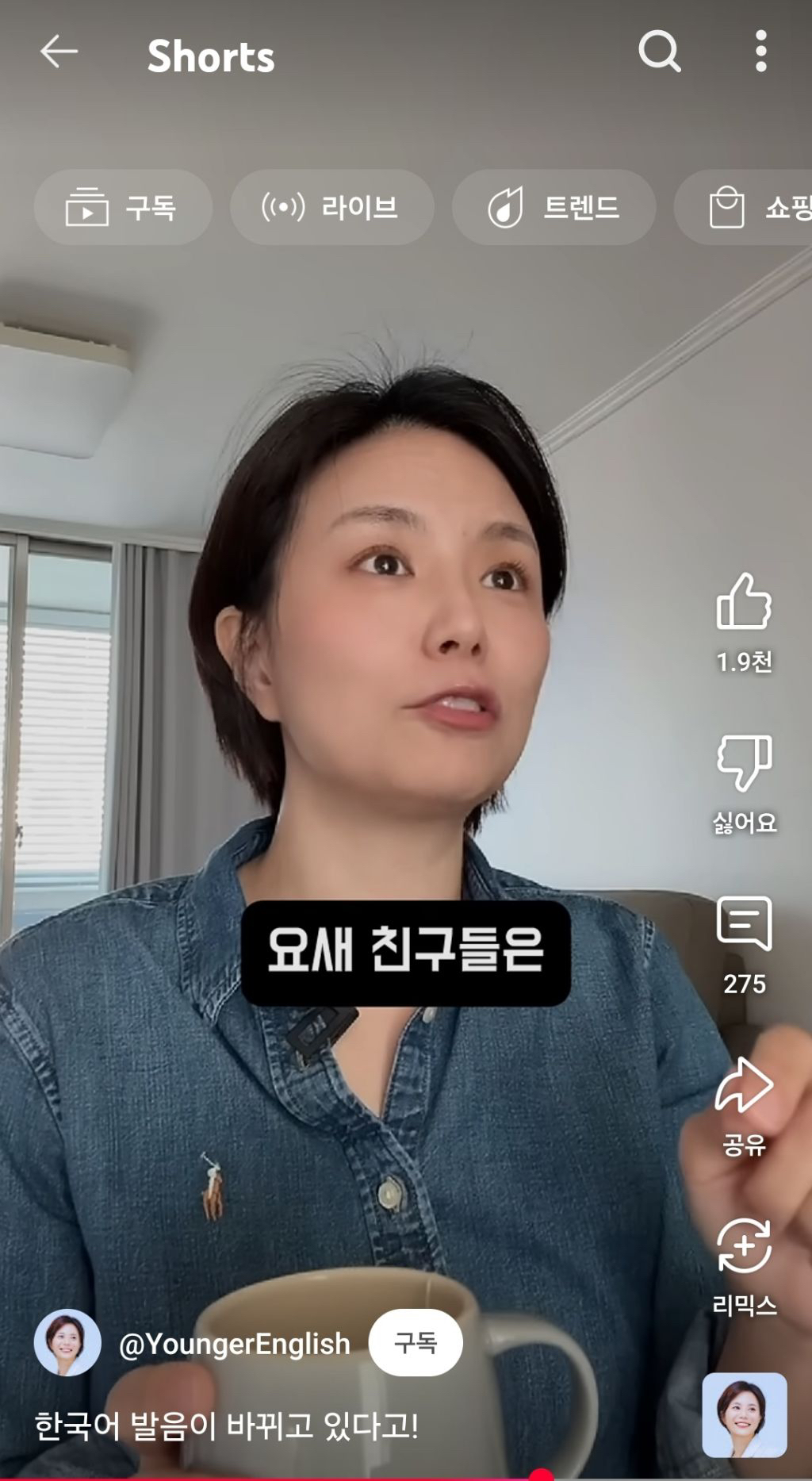 요즘-젊은-애들-축으로-한국어-발음이-바뀌고-있어-25-이미지