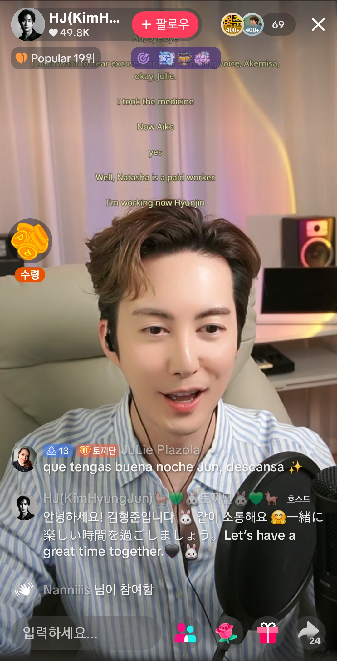 와-틱톡-방송-하는-연예인-개많네-1-이미지