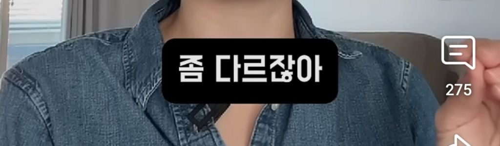 요즘-젊은-애들-축으로-한국어-발음이-바뀌고-있어-12-이미지