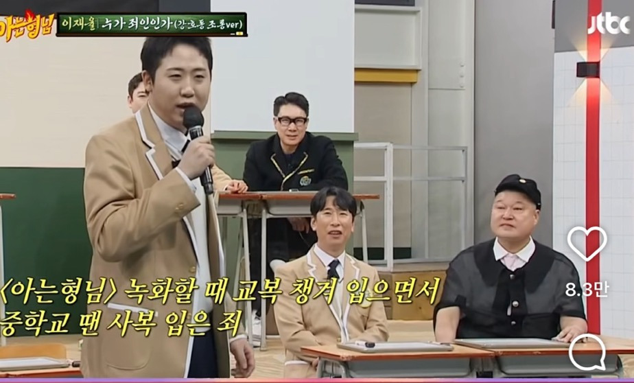 강호동-죄-목록........._-8-이미지