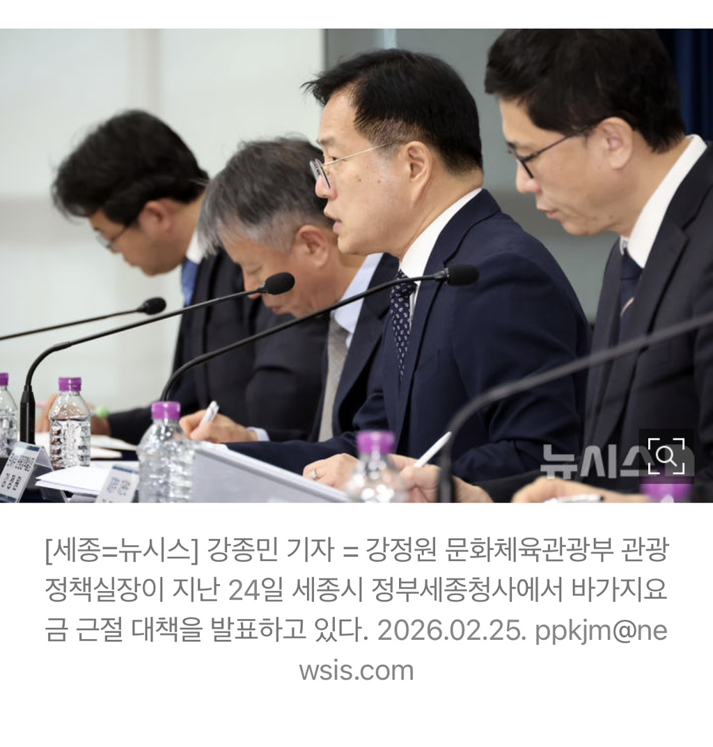 음식·숙박·택시-바가지,-걸리면-이제-경고-따윈-없다…'바로'-영업정지-2-이미지