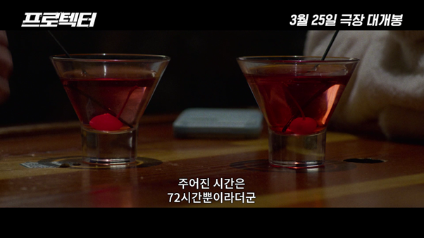 납치된-딸을-찾기-위한-72시간-<프로텍터>-메인-예고편-2-이미지