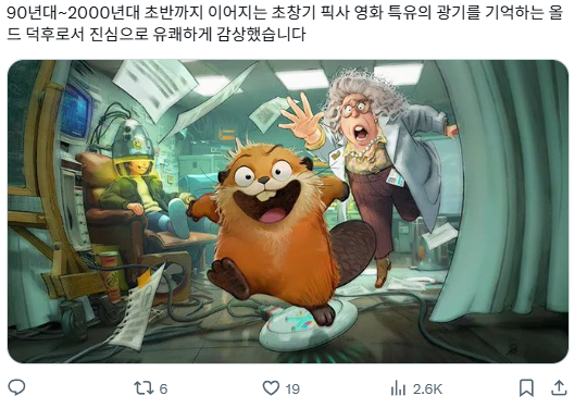 트위터-반응-올라오는-중인-픽사-＜호퍼스＞-시사회-후기-1-이미지