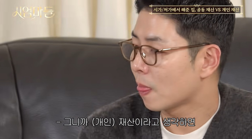 결혼했으면-재산은-통일-해야하는지-질문-날린-권또또-16-이미지